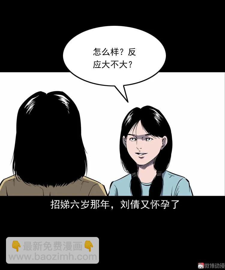 我想回家(1/2)-第161话