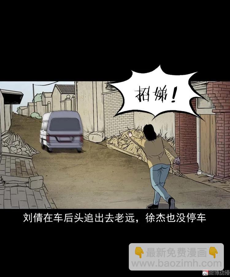 我想回家(1/2)-第161话