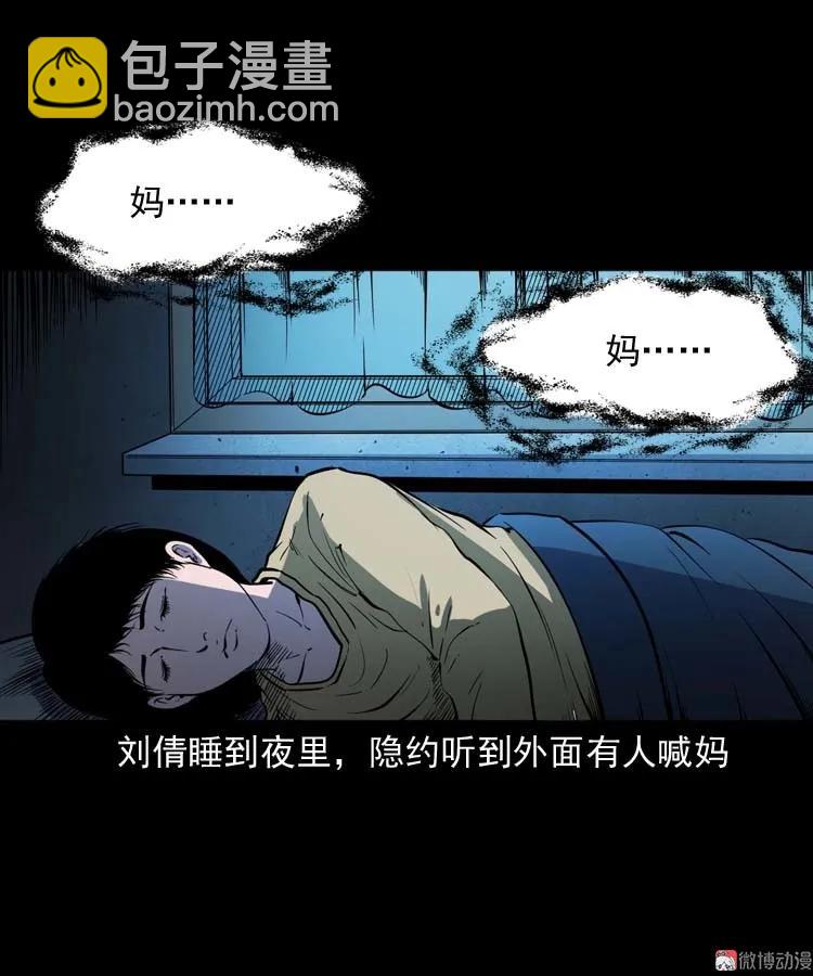 我想回家(1/2)-第161话