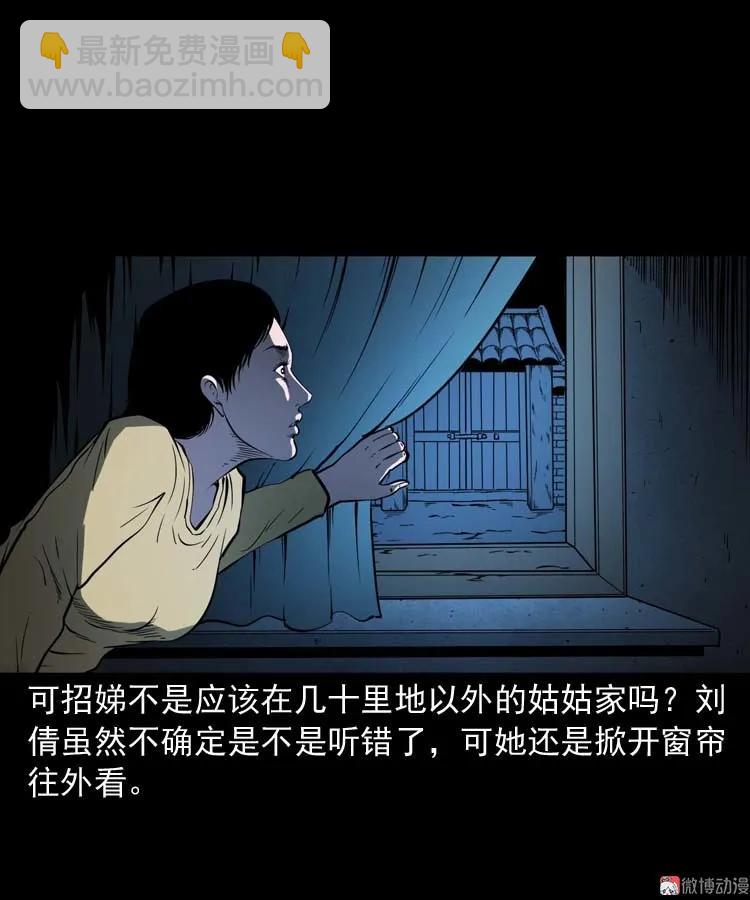 我想回家(1/2)-第161话