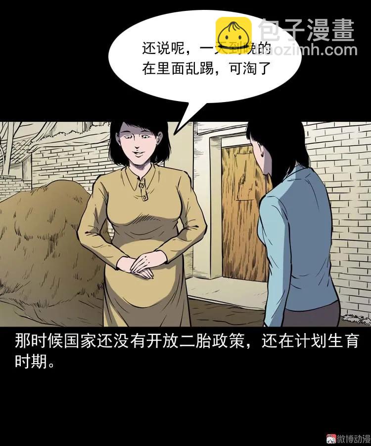 我想回家(1/2)-第161话