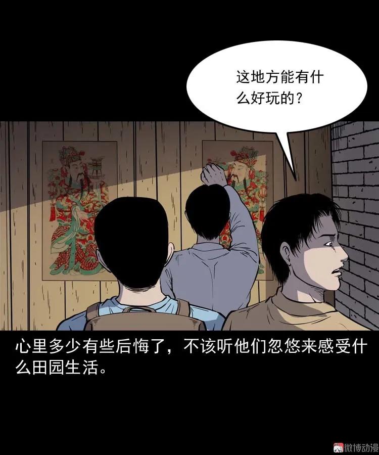 三老爺詭事會 - 恐怖回憶(1/2) - 6