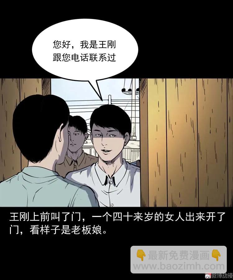 恐怖回忆(1/2)-第163话