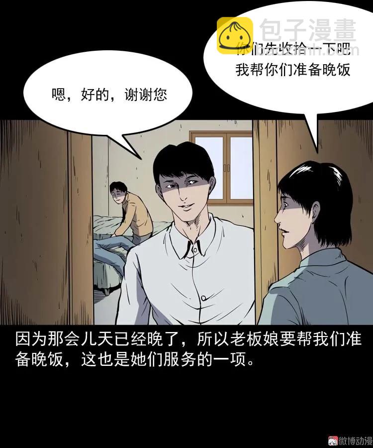 恐怖回忆(1/2)-第163话