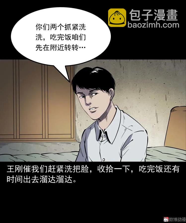 恐怖回忆(1/2)-第163话