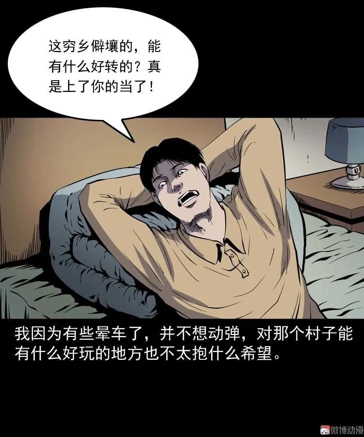 三老爺詭事會 - 恐怖回憶(1/2) - 5