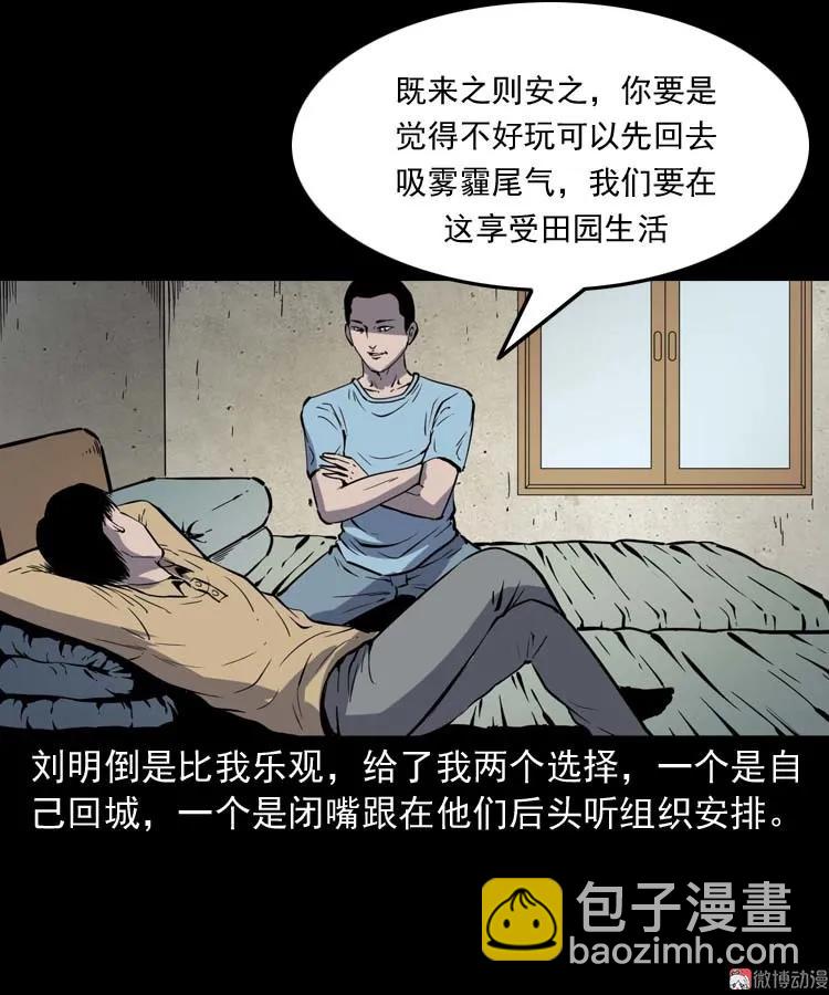 恐怖回忆(1/2)-第163话