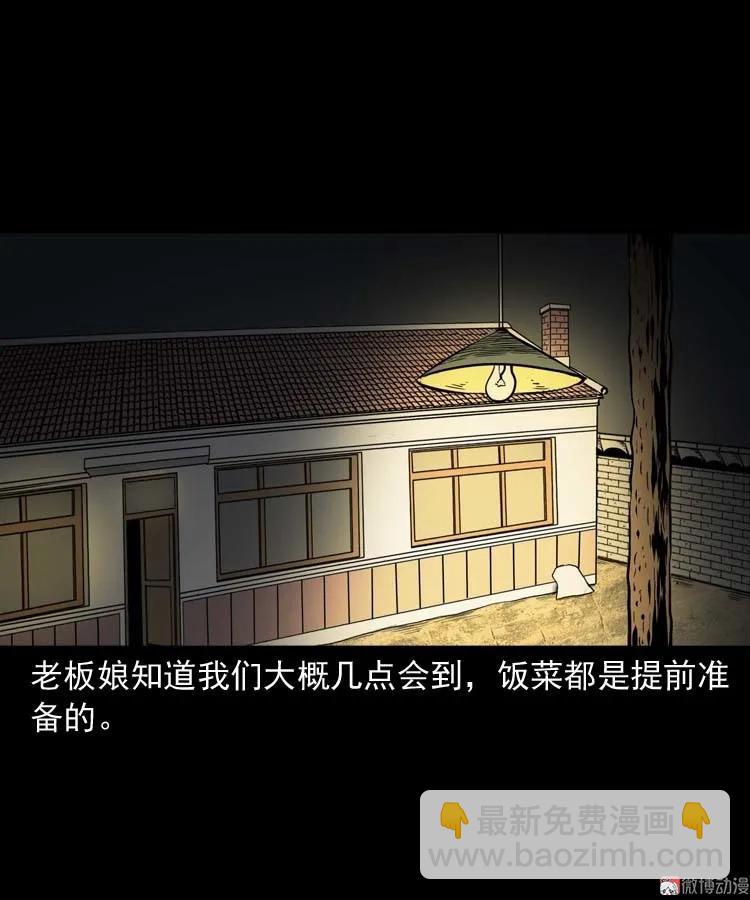 恐怖回忆(1/2)-第163话