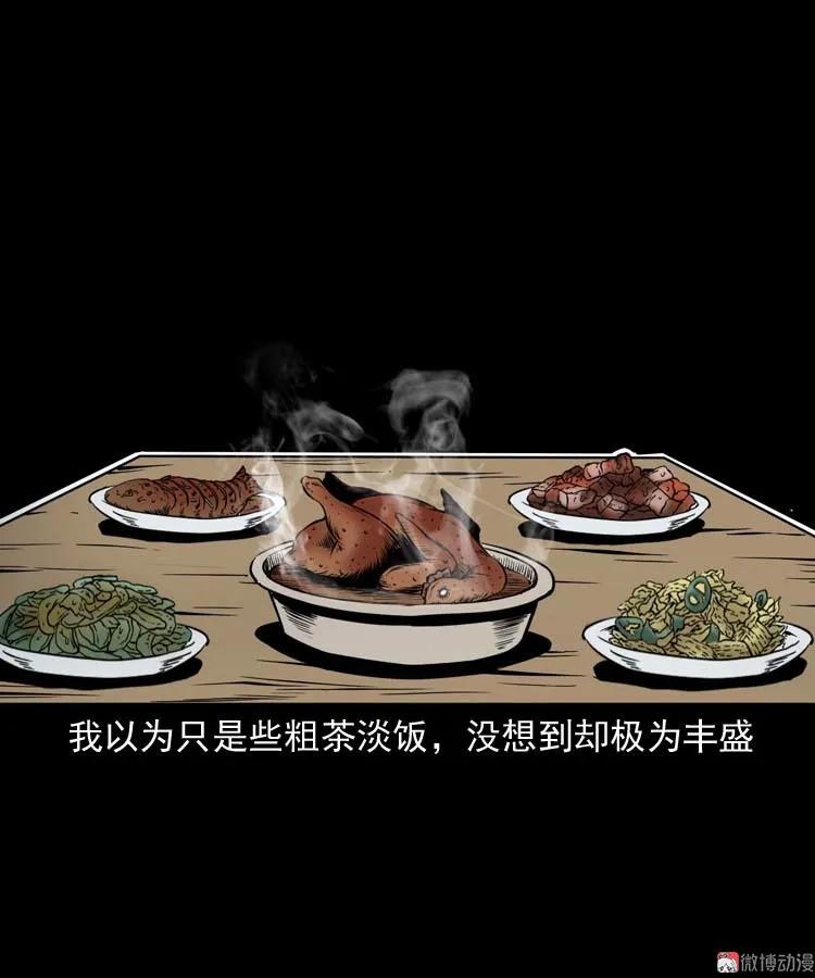 恐怖回忆(1/2)-第163话