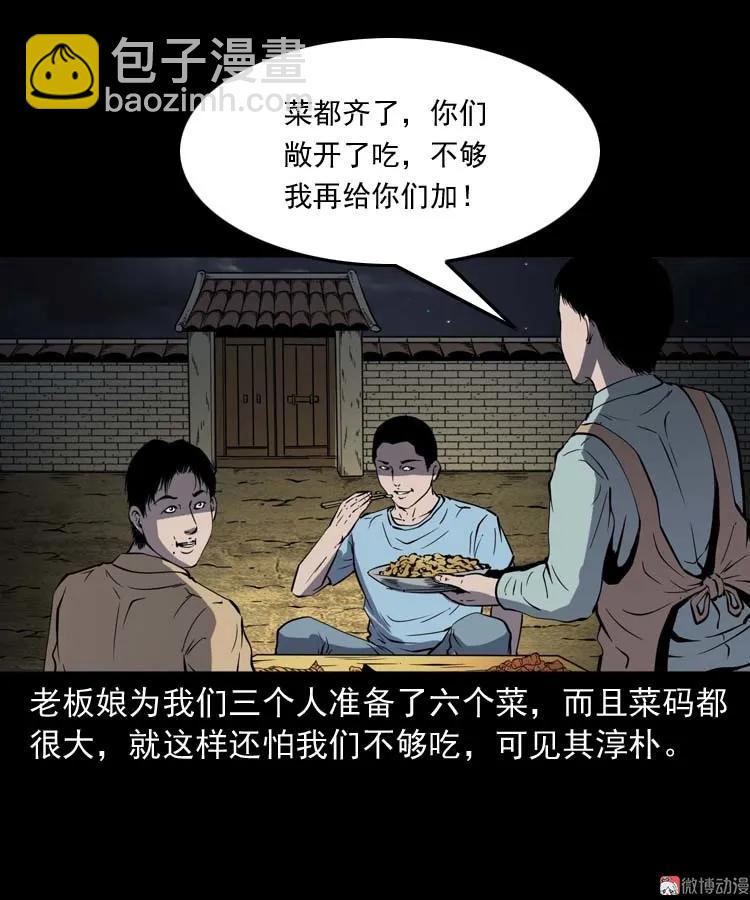 恐怖回忆(1/2)-第163话