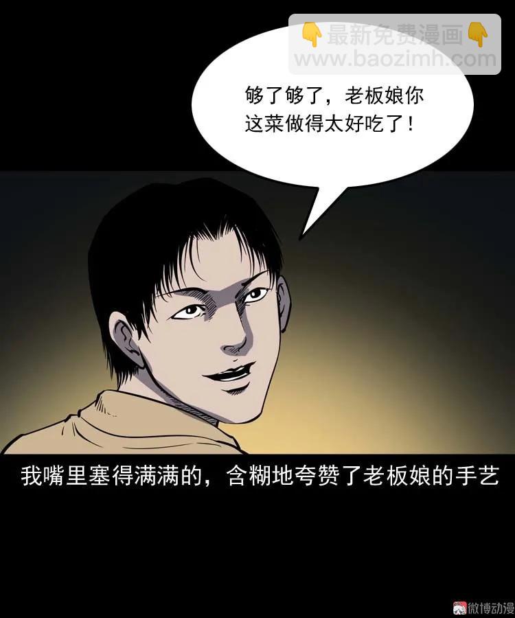 恐怖回忆(1/2)-第163话