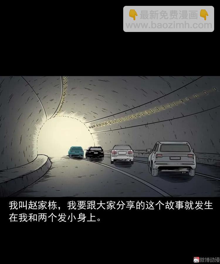 恐怖回忆(1/2)-第163话