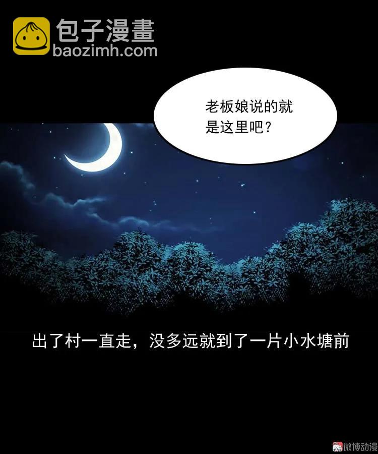 恐怖回忆(1/2)-第163话