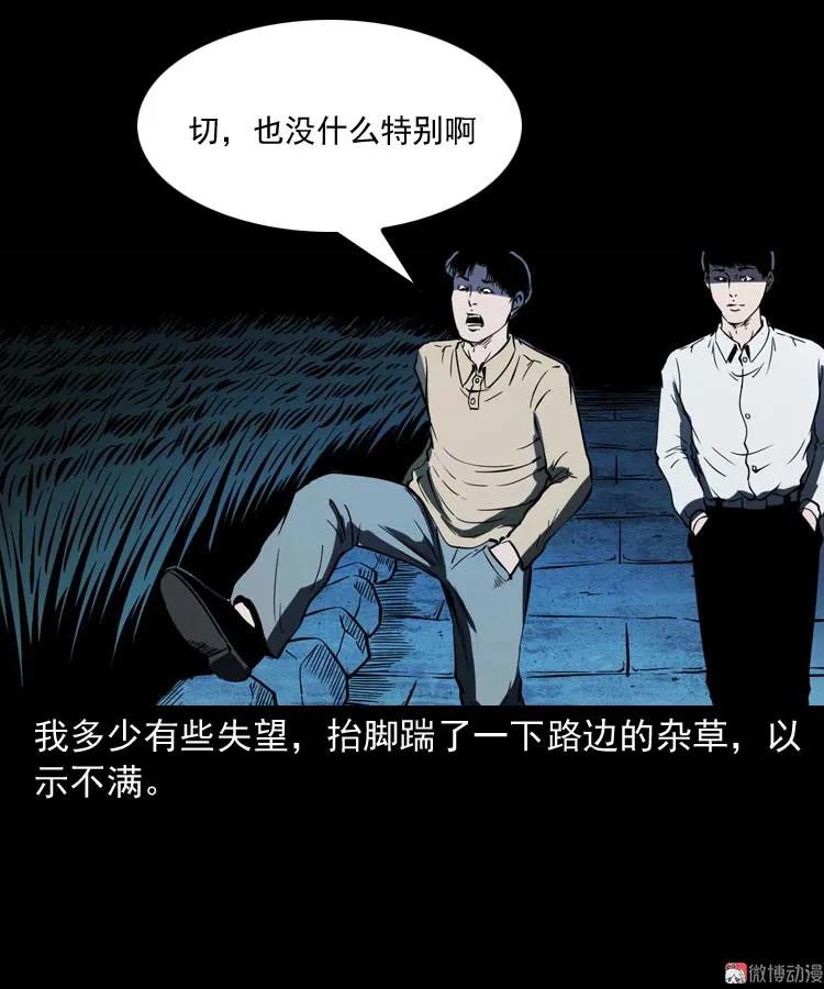 恐怖回忆(1/2)-第163话