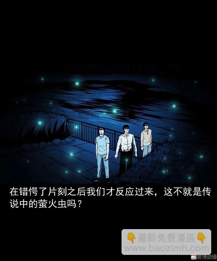 恐怖回忆(1/2)-第163话