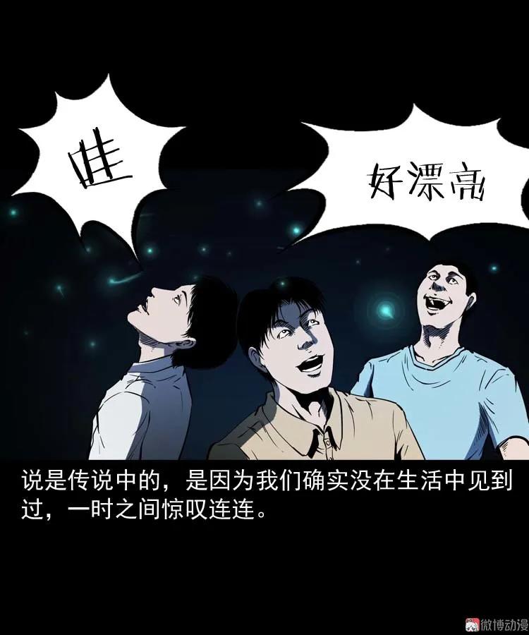 恐怖回忆(1/2)-第163话