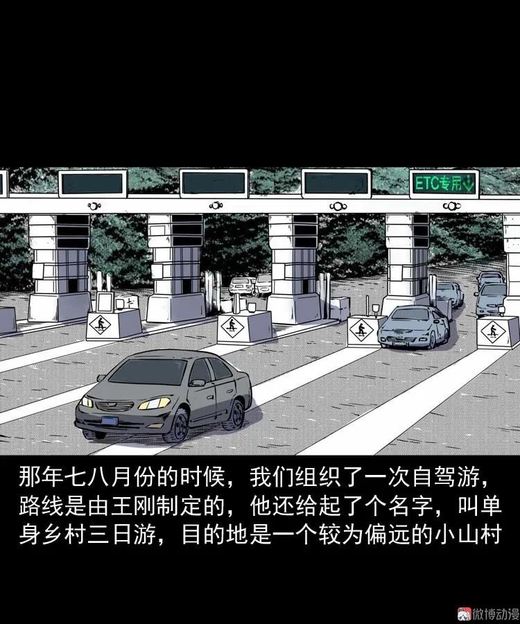 三老爺詭事會 - 恐怖回憶(1/2) - 4