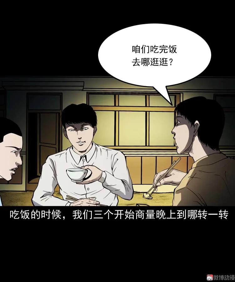 恐怖回忆(1/2)-第163话