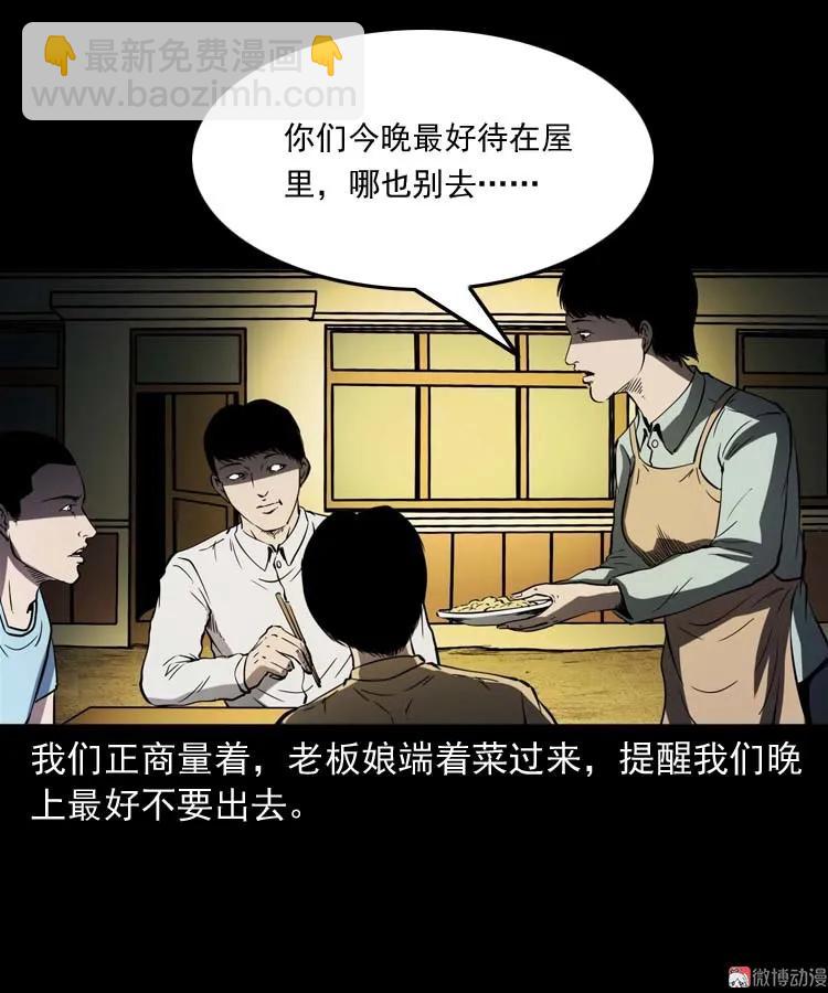 恐怖回忆(1/2)-第163话