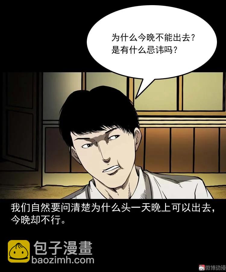 恐怖回忆(1/2)-第163话