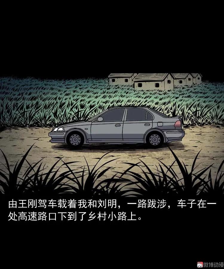 恐怖回忆(1/2)-第163话