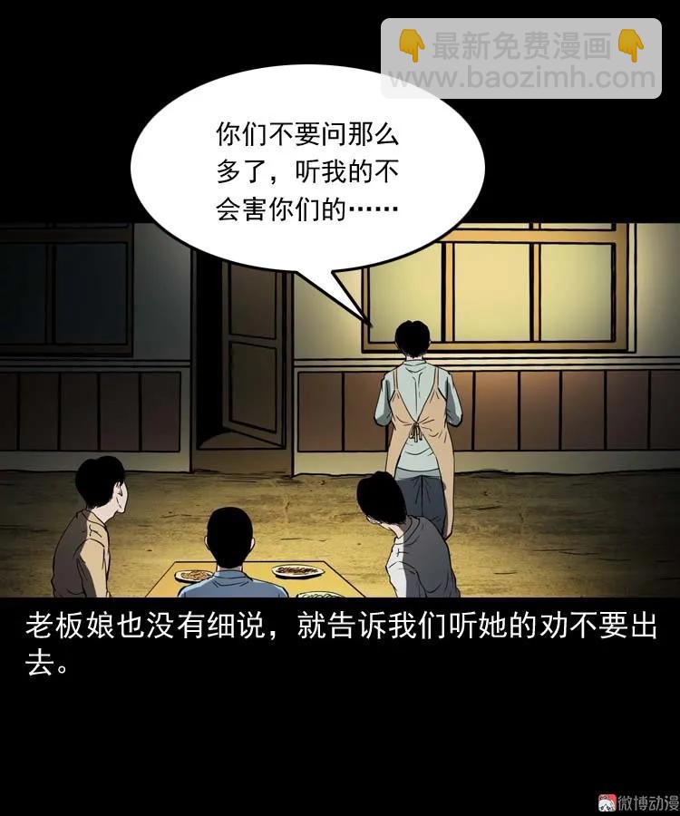 恐怖回忆(1/2)-第163话