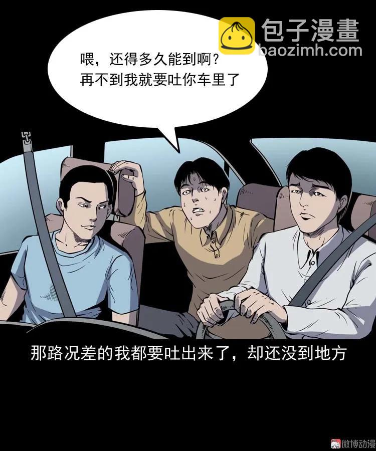 恐怖回忆(1/2)-第163话