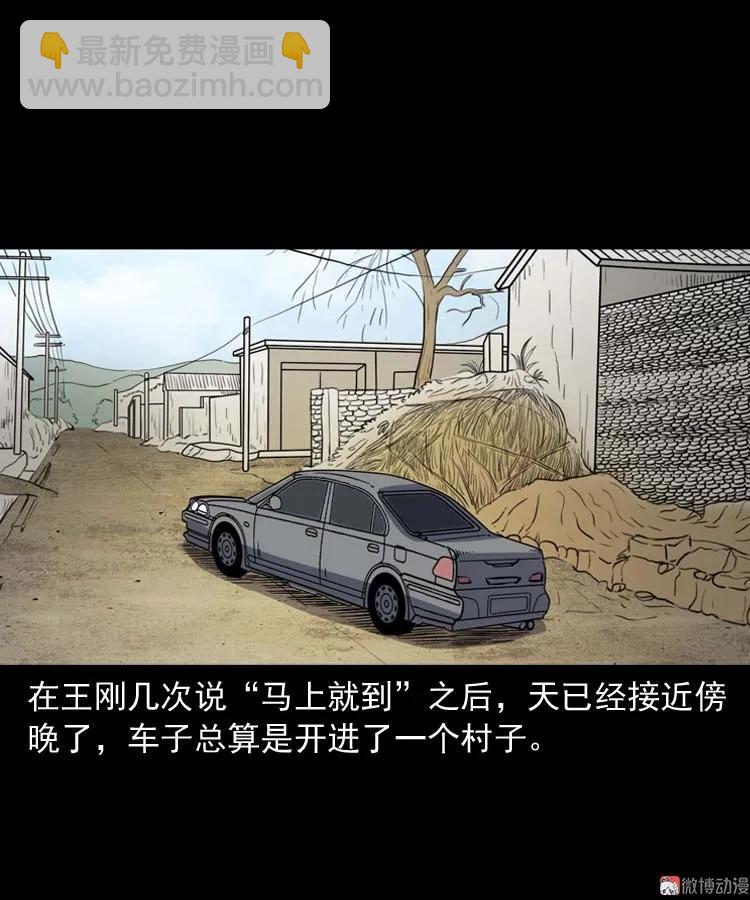 恐怖回忆(1/2)-第163话