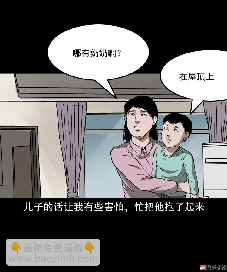 我儿子的故事(1/2)-第165话