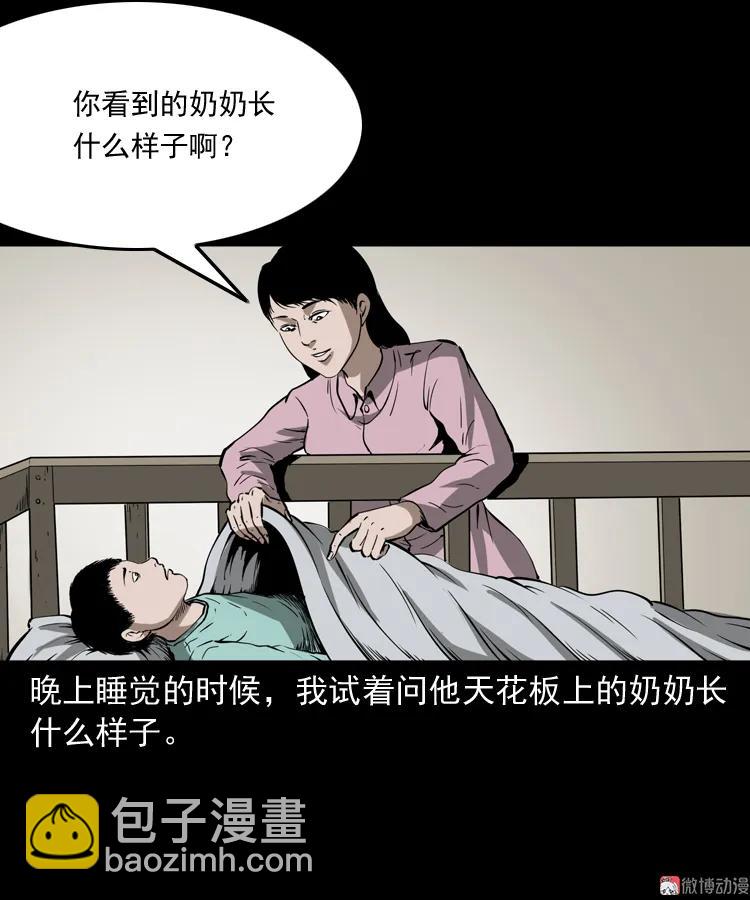 我儿子的故事(1/2)-第165话