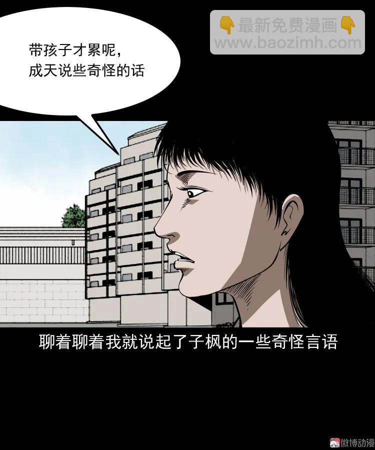 我儿子的故事(1/2)-第165话