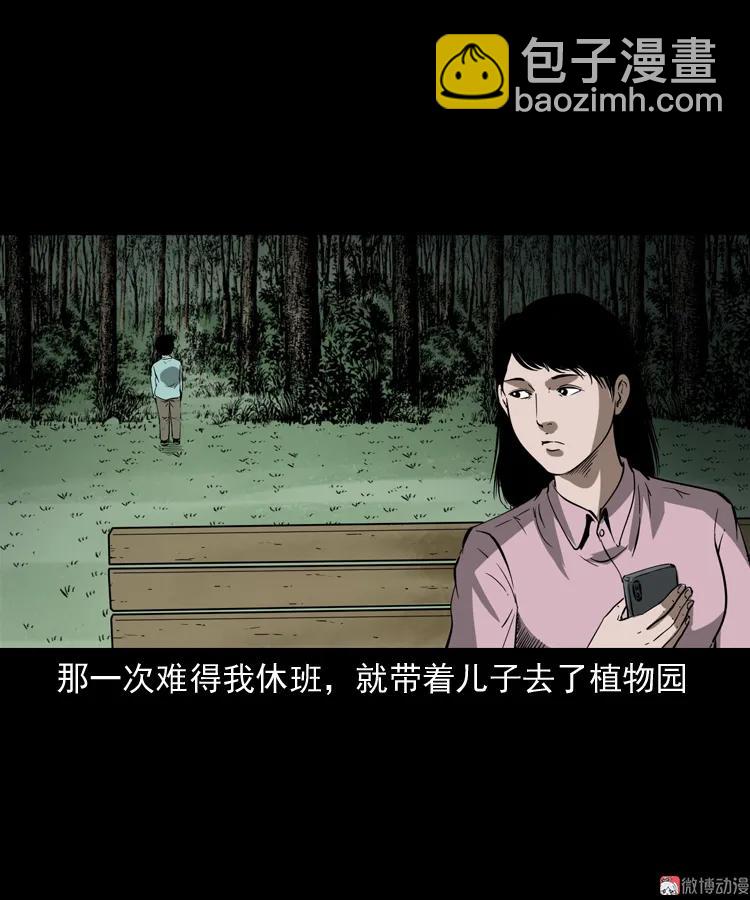 我儿子的故事(1/2)-第165话