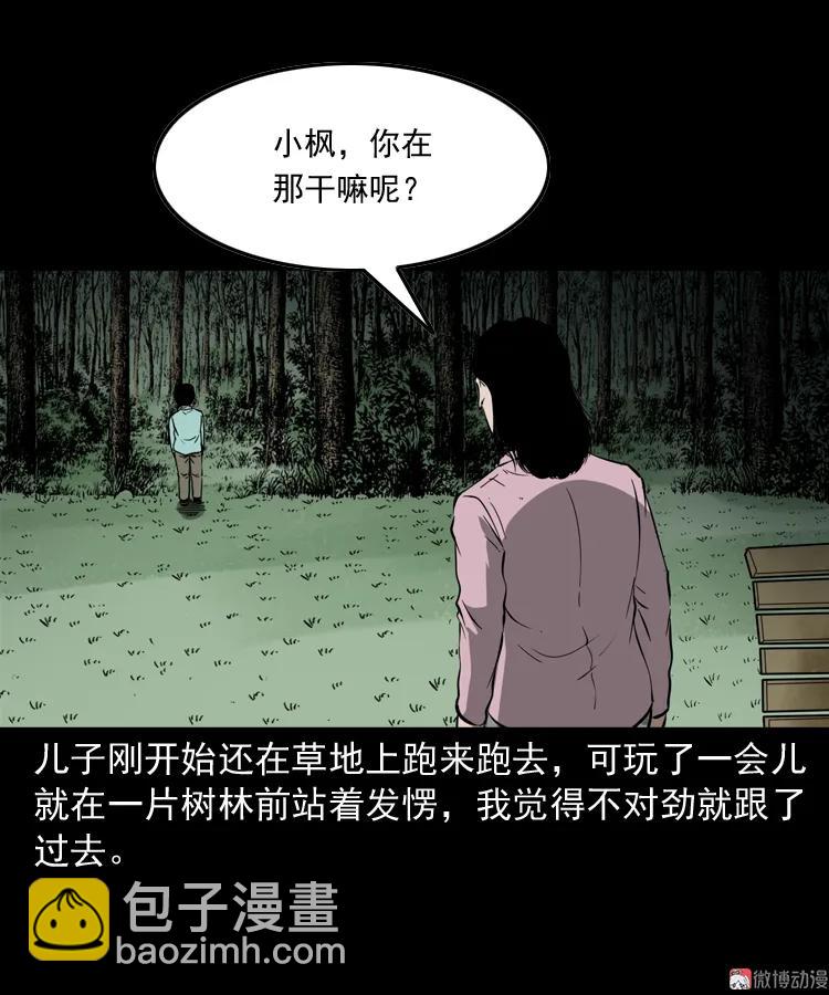 我儿子的故事(1/2)-第165话