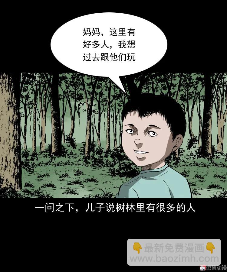 我儿子的故事(1/2)-第165话