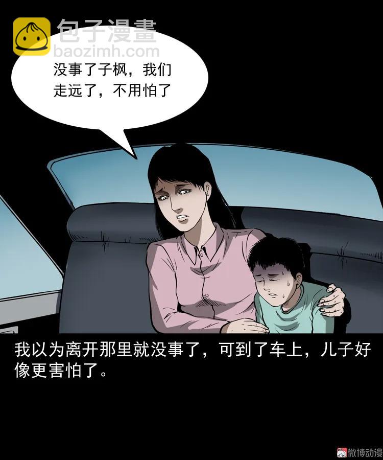 我儿子的故事(1/2)-第165话