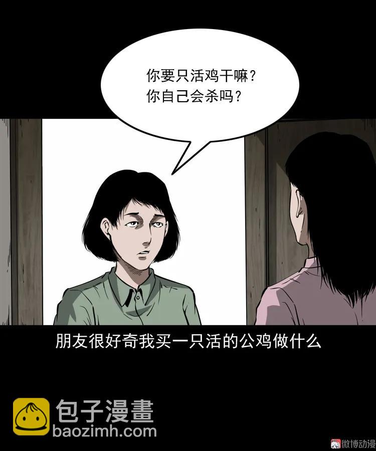 三老爷诡事会 - 我儿子的故事(2/2) - 1