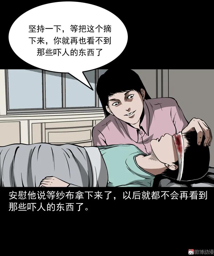 三老爷诡事会 - 我儿子的故事(2/2) - 2