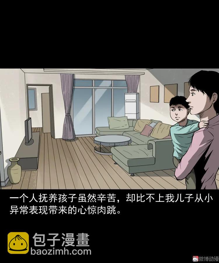 我儿子的故事(1/2)-第165话