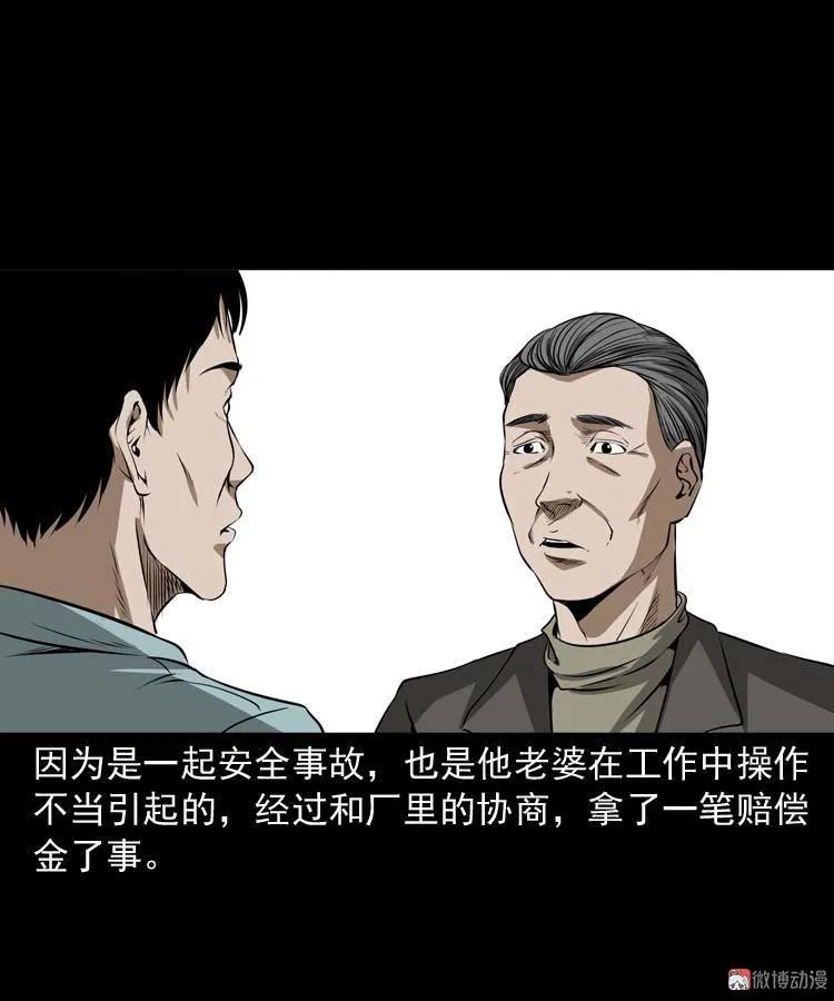 亡妻的下落(1/2)-第167话