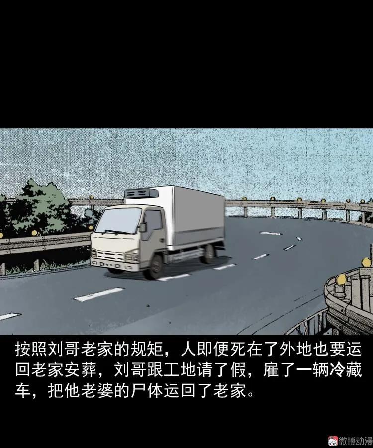 亡妻的下落(1/2)-第167话