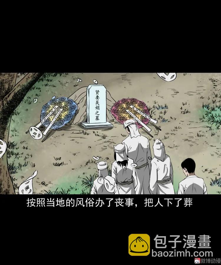 亡妻的下落(1/2)-第167话