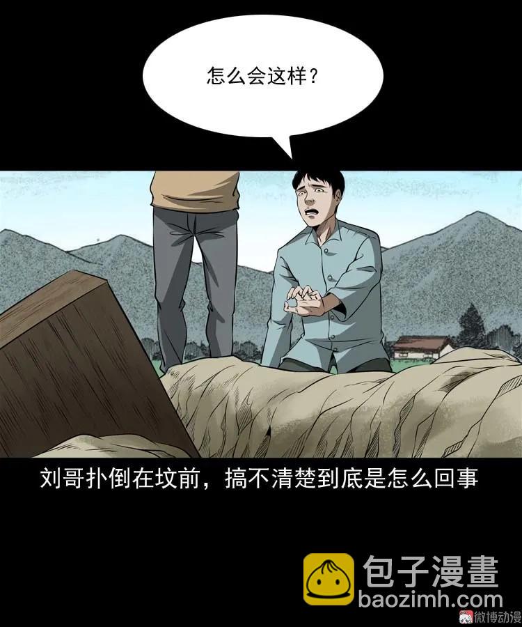 亡妻的下落(1/2)-第167话