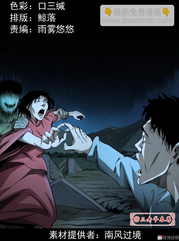 亡妻的下落(1/2)-第167话