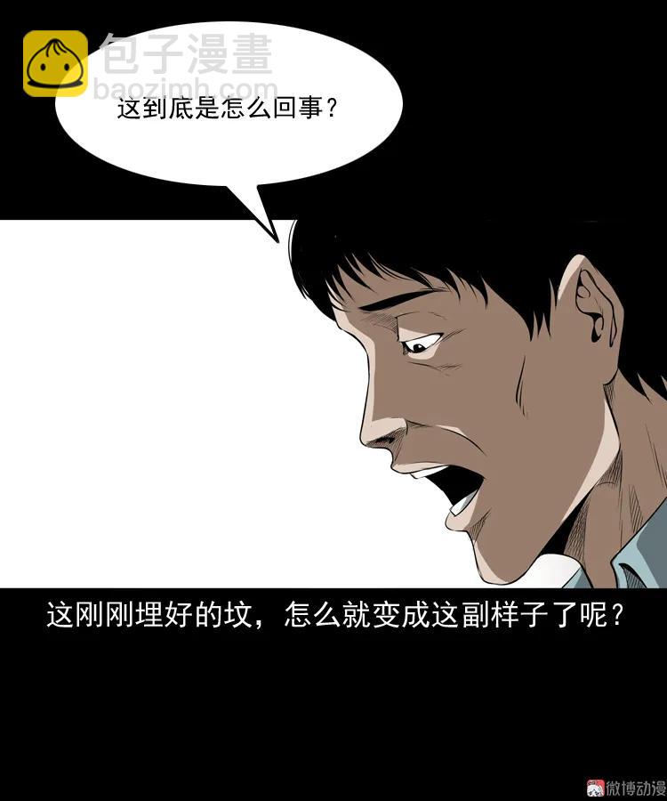 亡妻的下落(1/2)-第167话