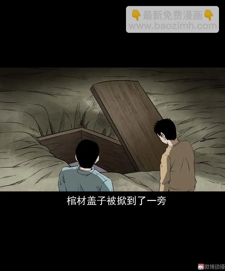 亡妻的下落(1/2)-第167话