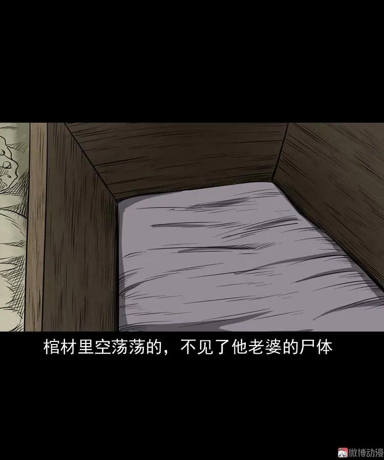 亡妻的下落(1/2)-第167话