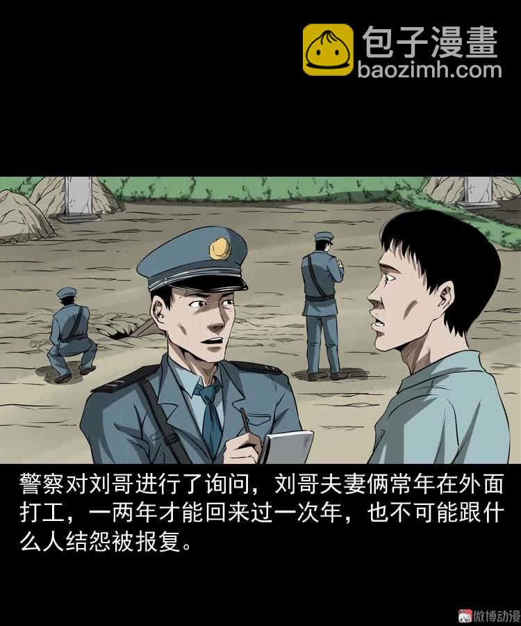 亡妻的下落(1/2)-第167话