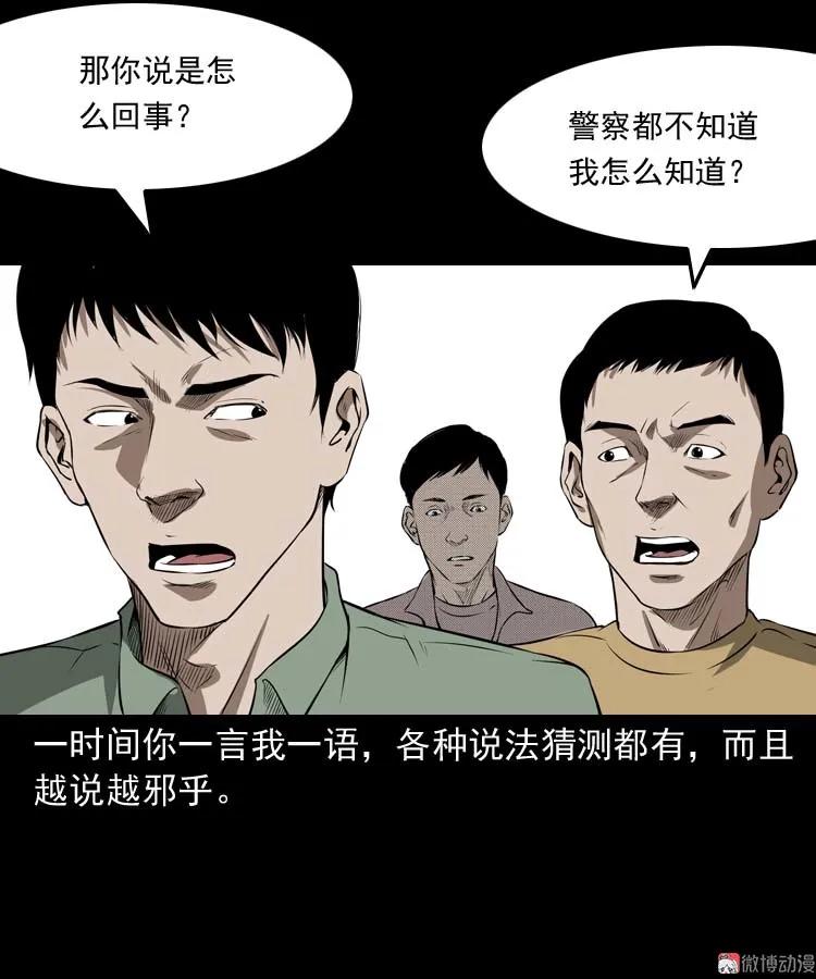 亡妻的下落(1/2)-第167话