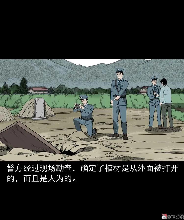 亡妻的下落(1/2)-第167话