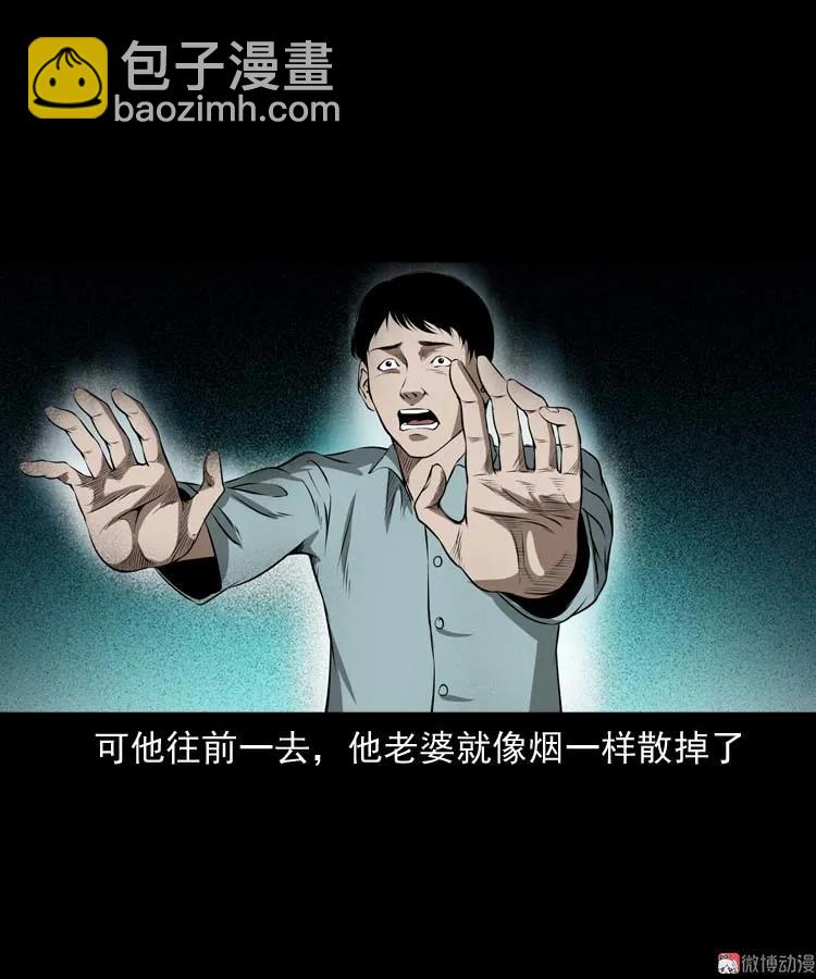 亡妻的下落(1/2)-第167话